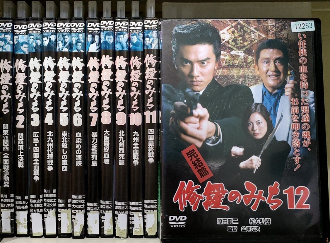 2025年最新】Yahoo!オークション -修羅のみち dvdの中古品・新品・未使用品一覧 2025年最新】Yahoo!オークション -修羅のみち dvdの中古品・新品・未使用品一覧
