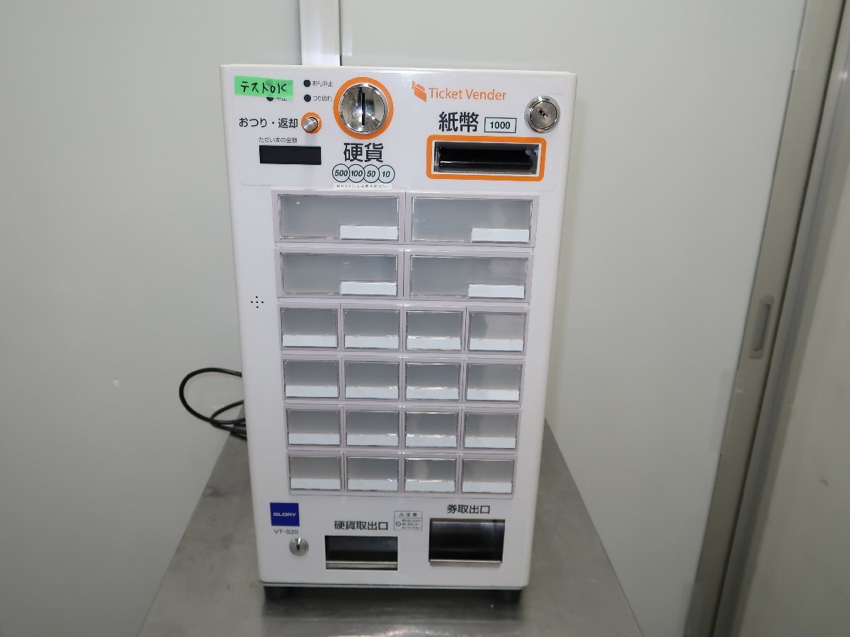 Yahoo!オークション -「券売機 vt-s20」の落札相場・落札価格 Yahoo!オークション -「券売機 vt-s20」の落札相場・落札価格