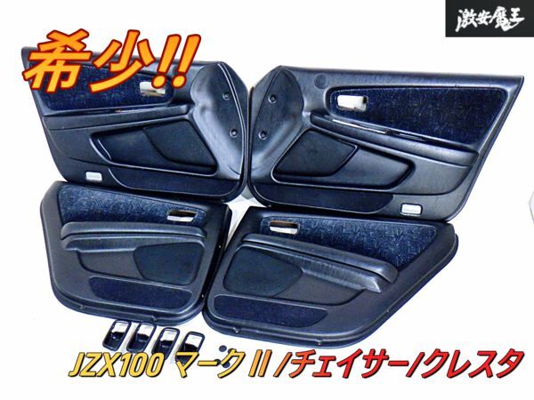 2025年最新】Yahoo!オークション -jzx100 チェイサー 後期(内装 2025年最新】Yahoo!オークション -jzx100 チェイサー 後期(内装