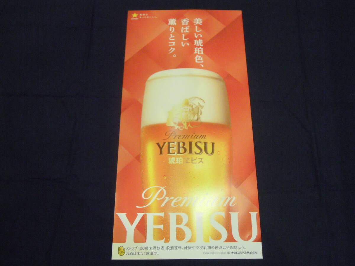 2025年最新】Yahoo!オークション -ヱビスビール 看板の中古品 2025年最新】Yahoo!オークション -ヱビスビール 看板の中古品