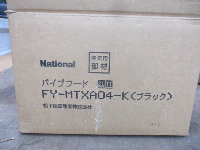 2025年最新】Yahoo!オークション -ナショナル fyの中古品・新品 2025年最新】Yahoo!オークション -ナショナル fyの中古品・新品