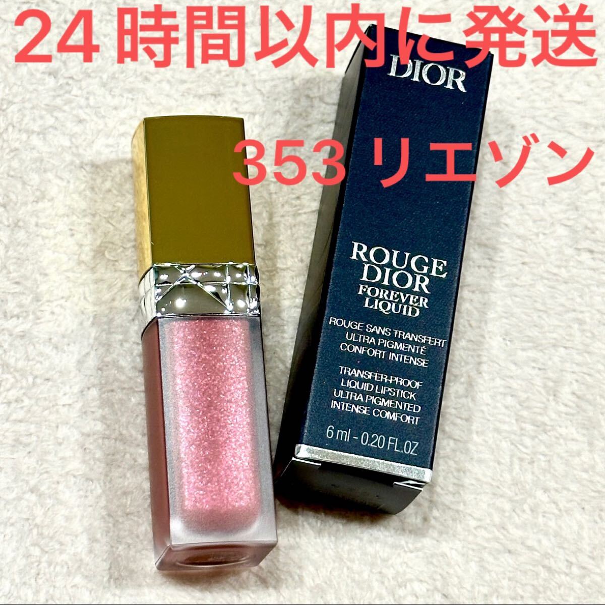 2025年最新】Yahoo!オークション -ディオール シークインの中古