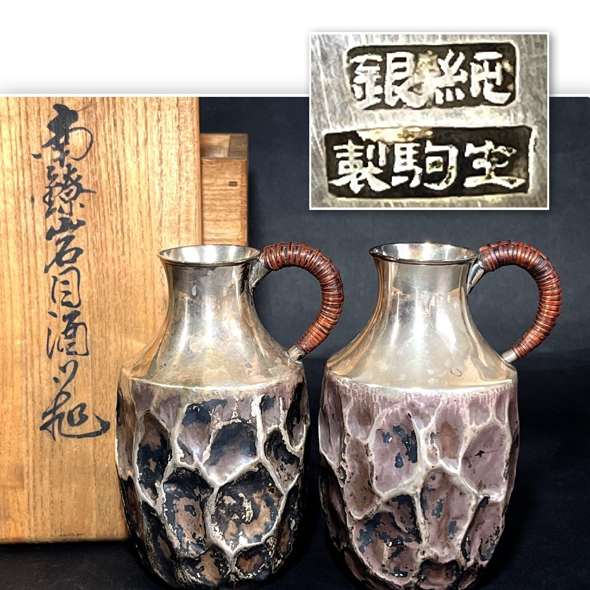 Yahoo!オークション -「生駒」(銀製) (金属工芸)の落札相場 Yahoo!オークション -「生駒」(銀製) (金属工芸)の落札相場