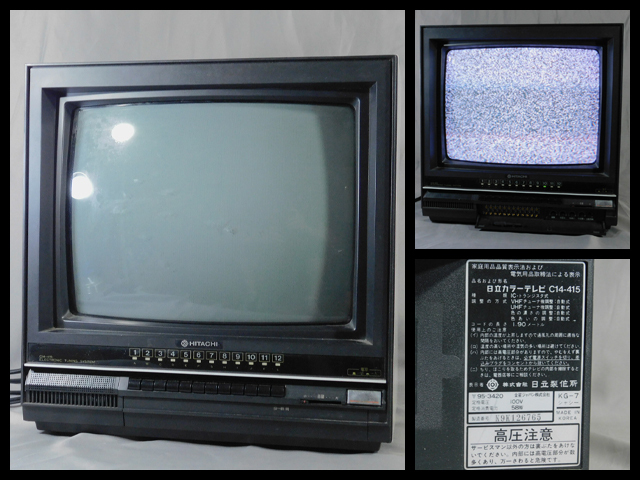 2025年最新】Yahoo!オークション -ブラウン管カラーテレビ 2025年最新】Yahoo!オークション -ブラウン管カラーテレビ