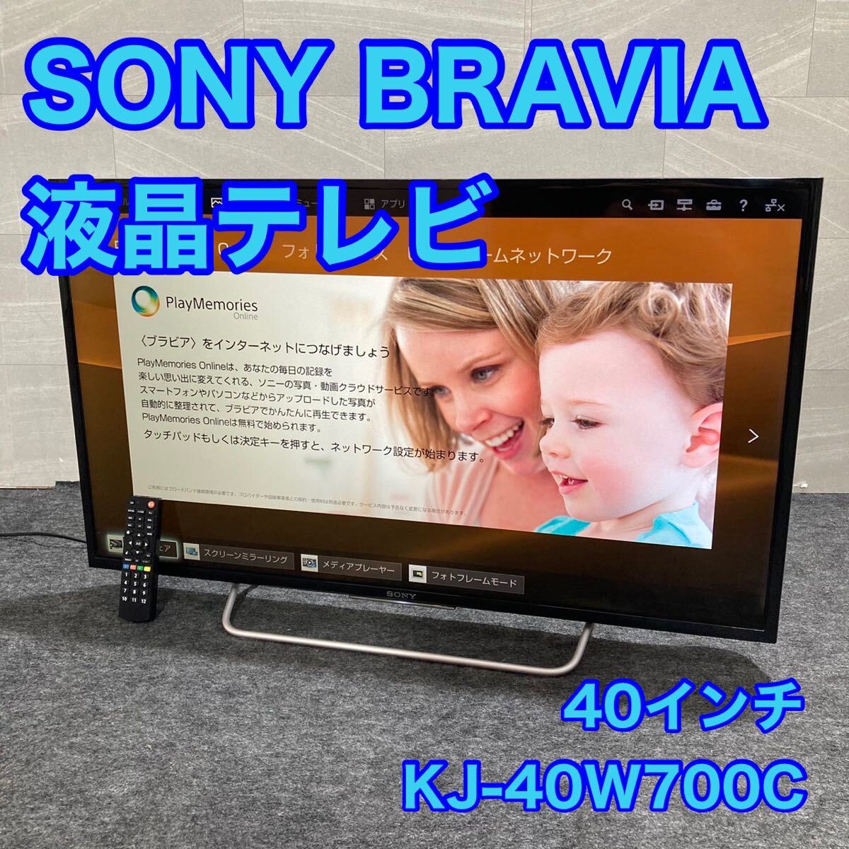 Yahoo!オークション -「sony bravia w700c 40v型 kj-40w700c」の Yahoo!オークション -「sony bravia w700c 40v型 kj-40w700c」の