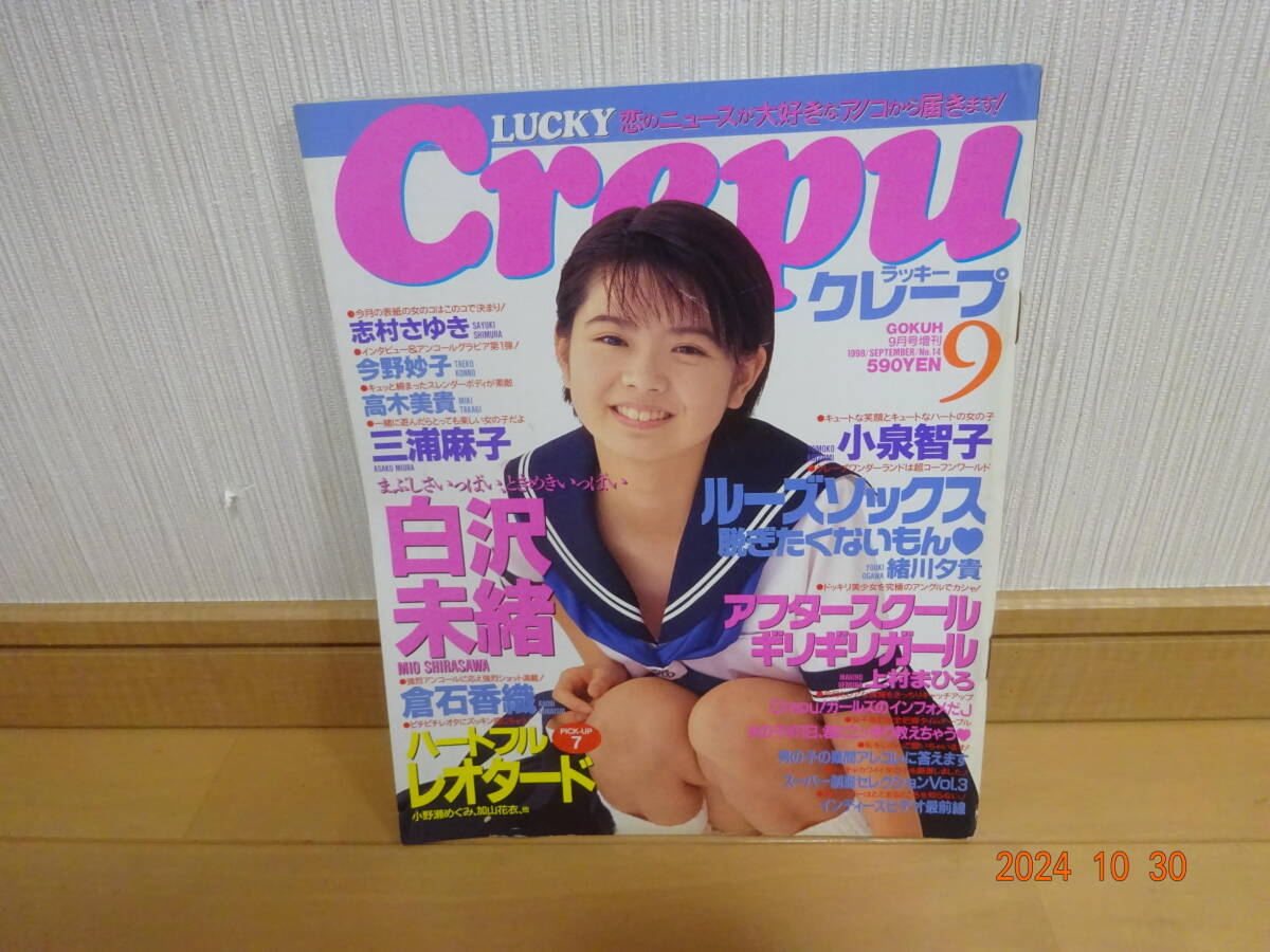 Yahoo!オークション -「lucky crepu」(雑誌) の落札相場・落札価格 Yahoo!オークション -「lucky crepu」(雑誌) の落札相場・落札価格