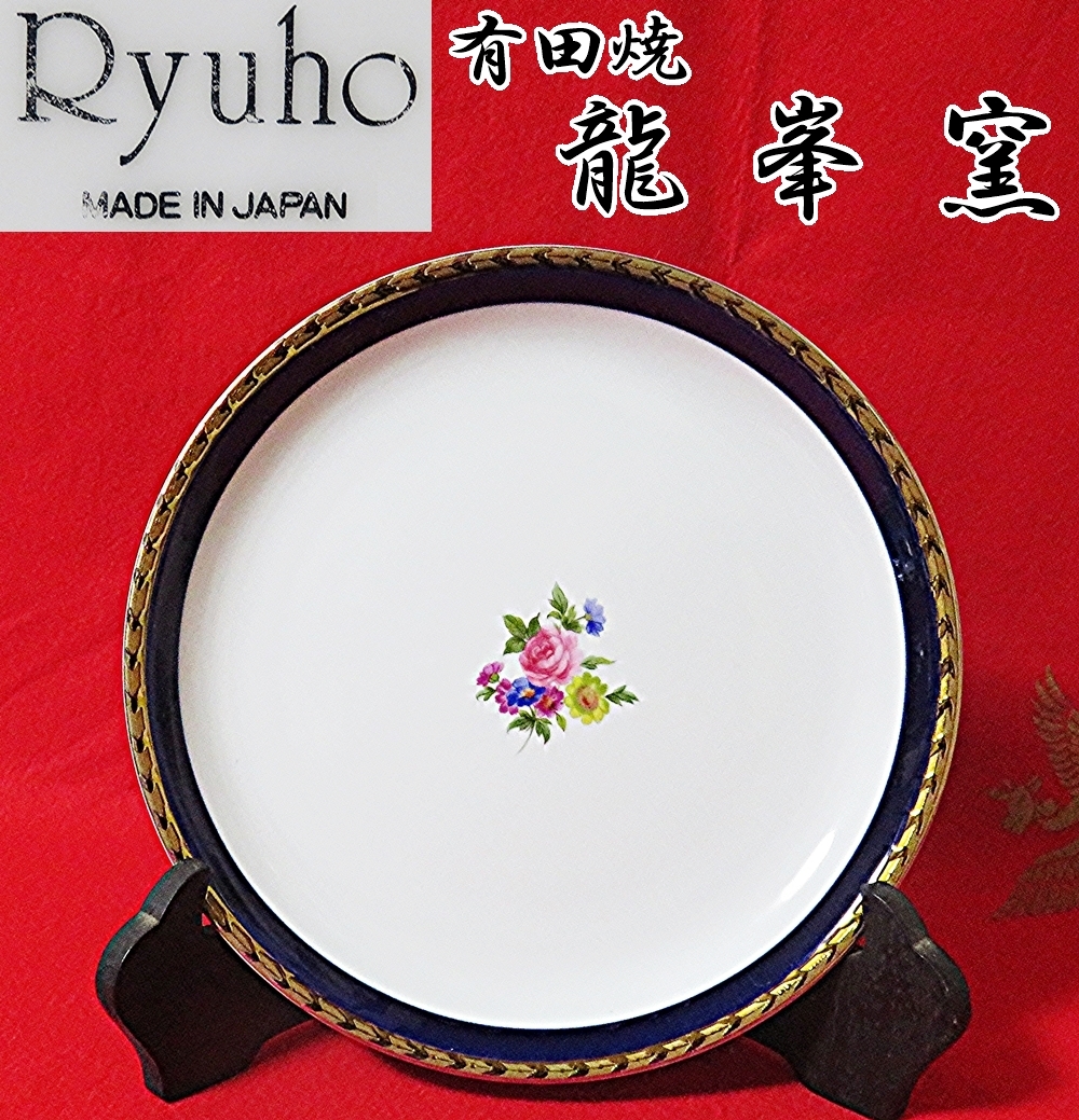 2025年最新】Yahoo!オークション -龍峯窯の中古品・新品・未使用 2025年最新】Yahoo!オークション -龍峯窯の中古品・新品・未使用
