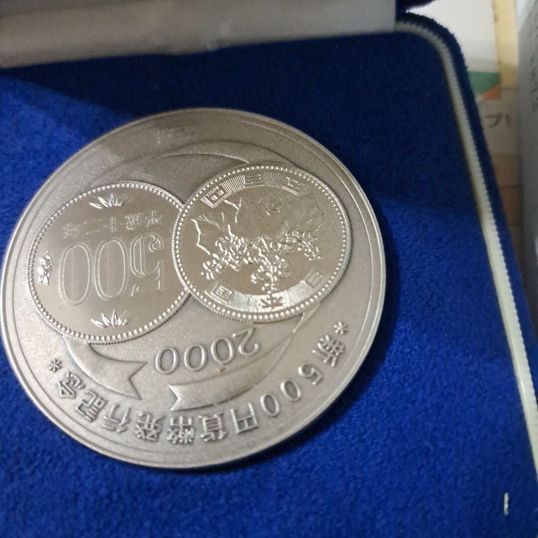 Yahoo!オークション -「硬貨 500円 発行記念」(貨幣) の落札相場 Yahoo!オークション -「硬貨 500円 発行記念」(貨幣) の落札相場