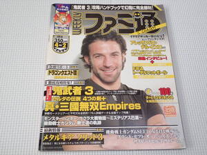 本 週刊 ファミ通 2004 4/2 No.798 ゼルダの伝説 4つの剣+ ハンドブック付 鬼武者3 ハンドブック付 デル・ピエロ