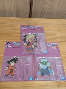 【未開封】ドラゴンボール 一番くじ F賞 アクリルスタンド 3点セット