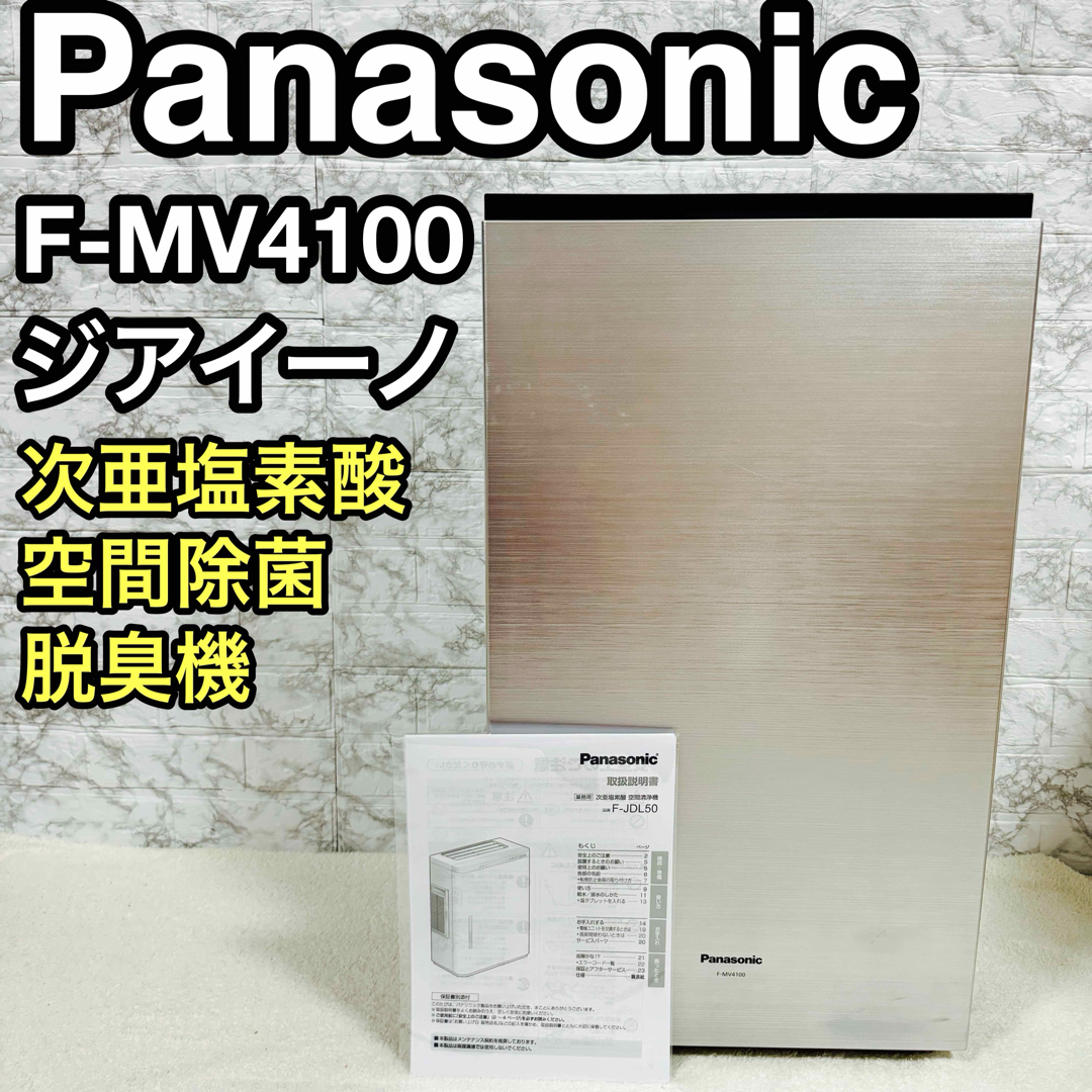 2025年最新】Yahoo!オークション -ジアイーノ f-mv4100の中古品 2025年最新】Yahoo!オークション -ジアイーノ f-mv4100の中古品