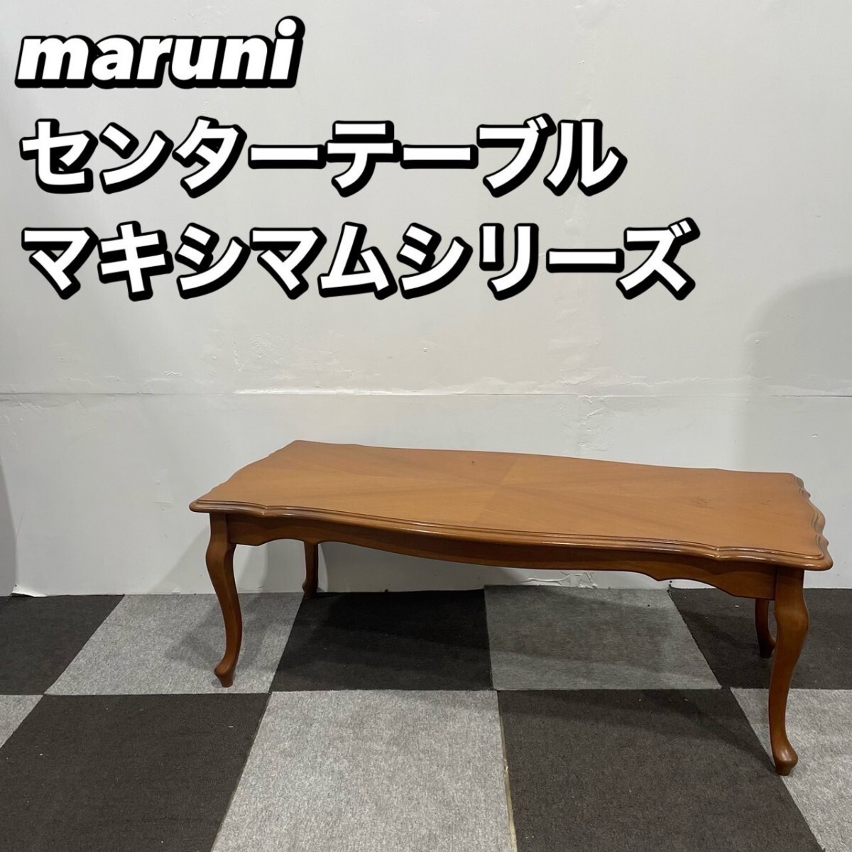 2025年最新】Yahoo!オークション - maruni(マルニ)(ブランド 2025年最新】Yahoo!オークション - maruni(マルニ)(ブランド