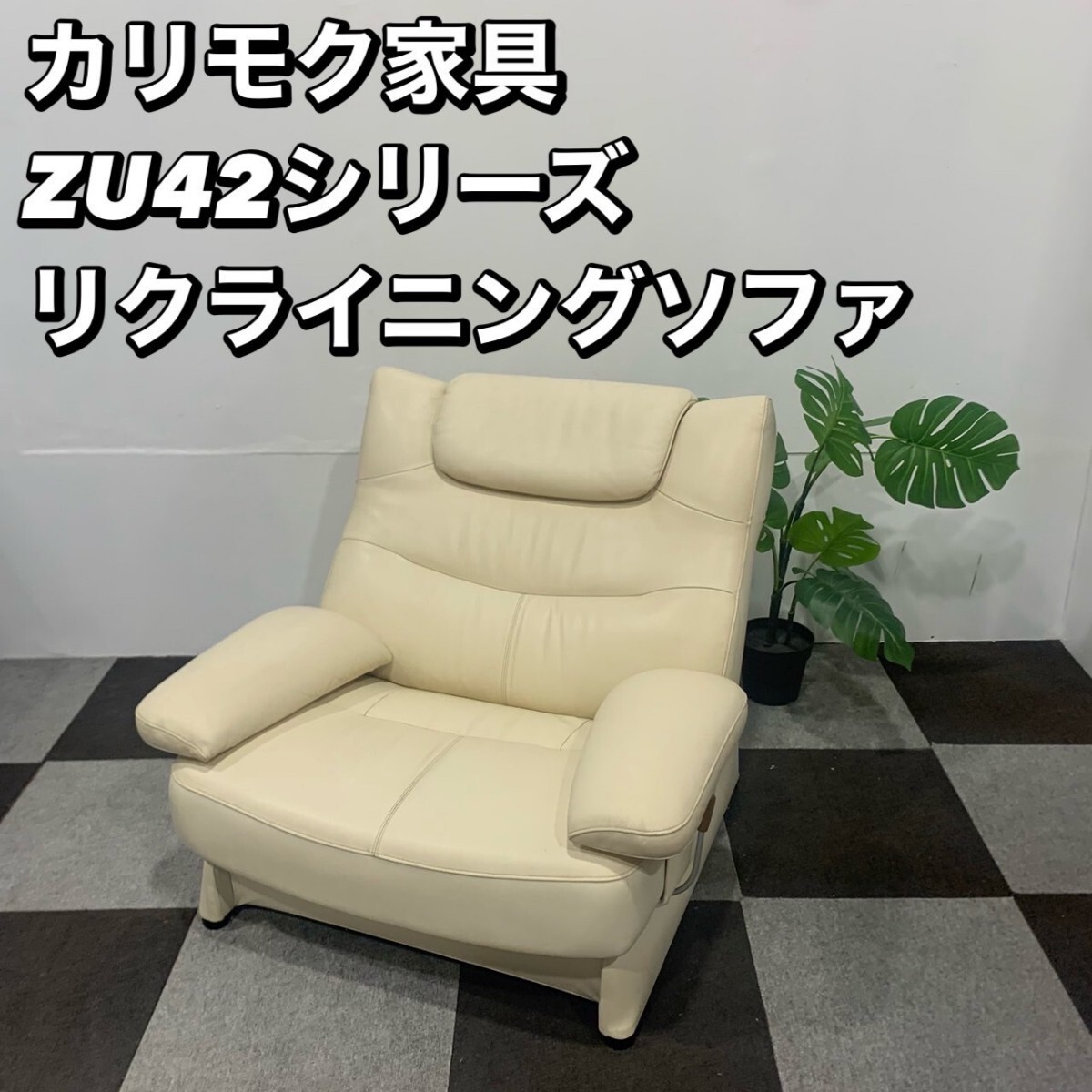 2025年最新】Yahoo!オークション -カリモク ソファの中古品 2025年最新】Yahoo!オークション -カリモク ソファの中古品