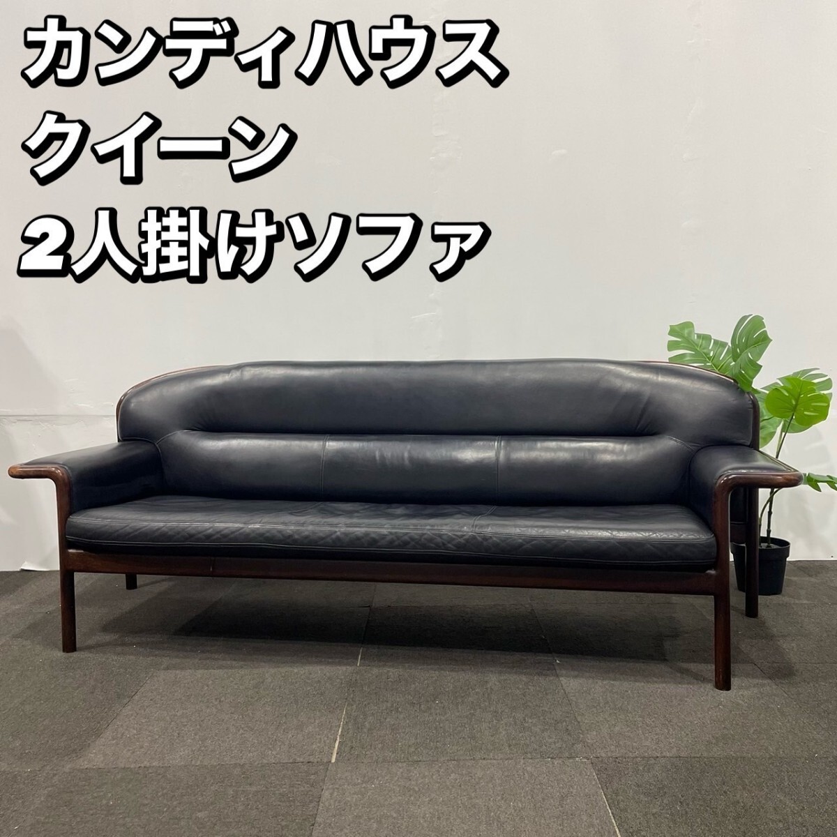 Yahoo!オークション -「カンディハウス ソファ」(家具 Yahoo!オークション -「カンディハウス ソファ」(家具