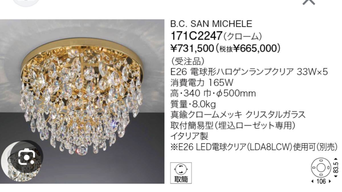 Yahoo!オークション -「ヤマギワシャンデリア」(住まい Yahoo!オークション -「ヤマギワシャンデリア」(住まい
