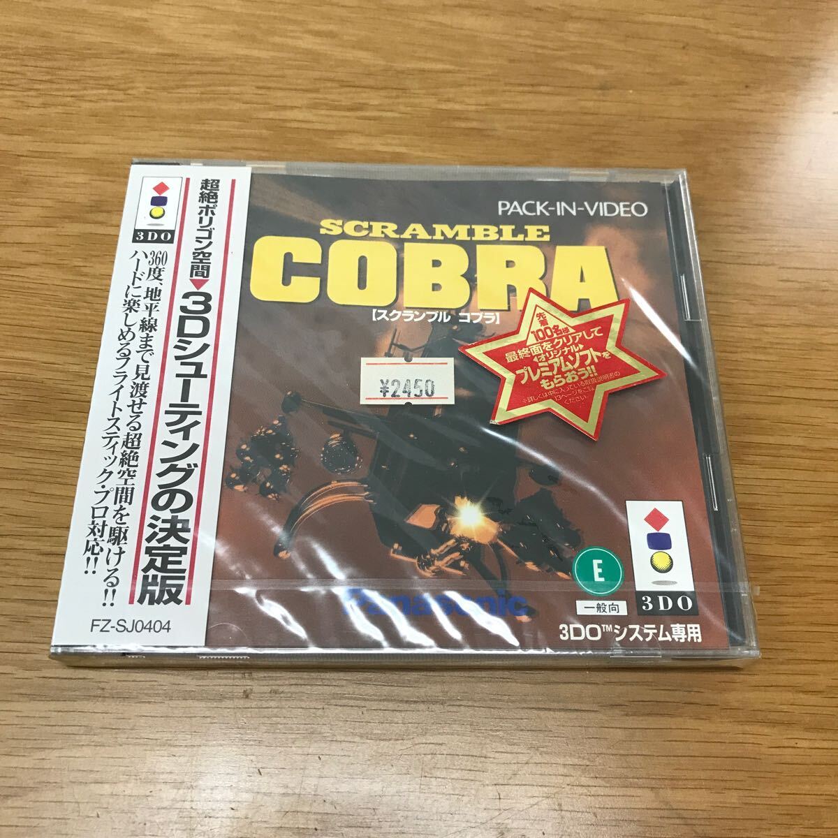 Yahoo!オークション -3DO(テレビゲーム)の落札相場・落札価格 Yahoo!オークション -3DO(テレビゲーム)の落札相場・落札価格