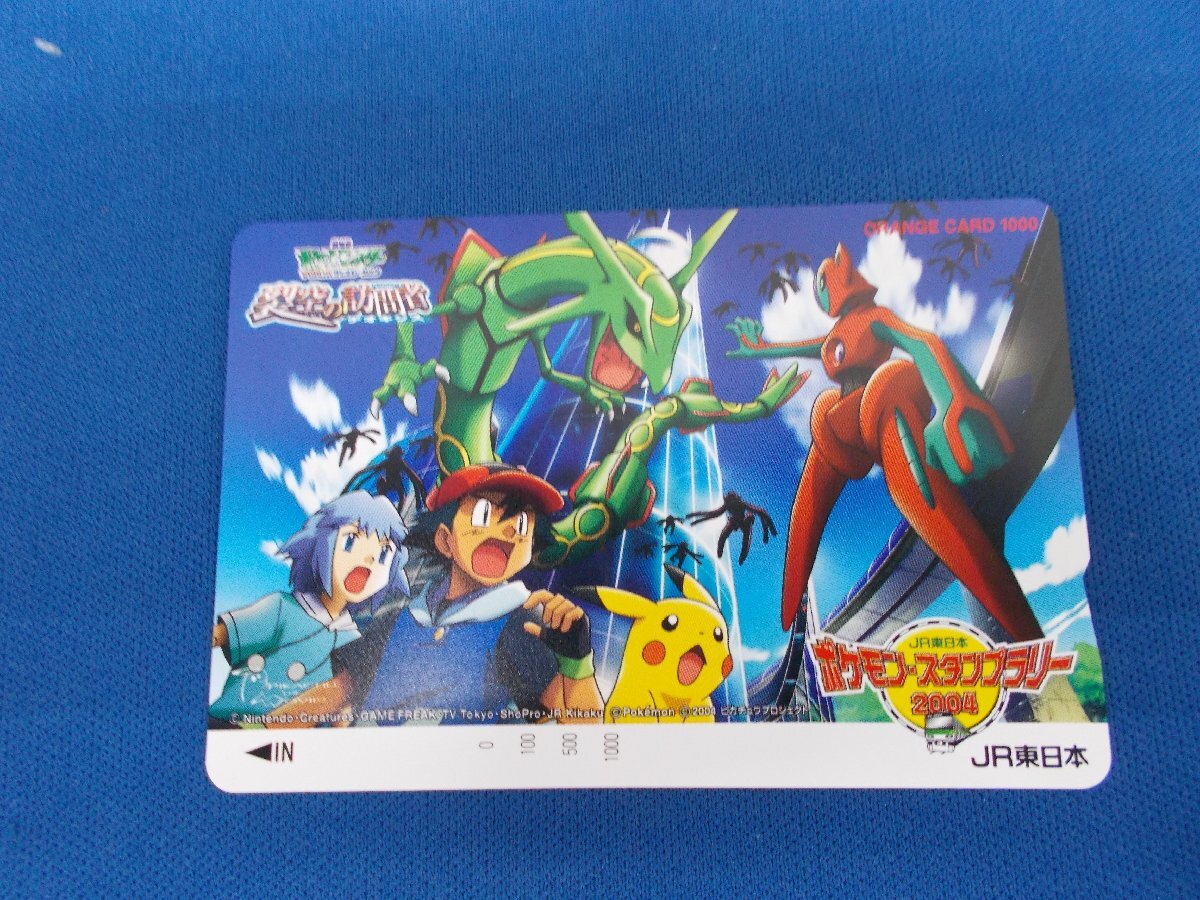 Yahoo!オークション -「ポケモンスタンプラリー」(オレンジ Yahoo!オークション -「ポケモンスタンプラリー」(オレンジ