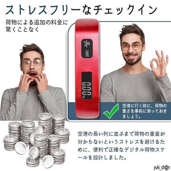 デジタルはかり 旅行はかり レッド 旅行 荷物 ラゲッジスケール 50kg デジタル 吊りはかり 軽量 トラベル用品 飛行機 海外旅行 登山 釣り