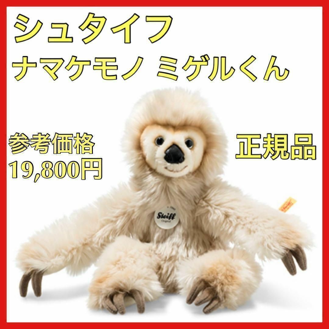 Yahoo!オークション -「ナマケモノ ぬいぐるみ」の落札相場 Yahoo!オークション -「ナマケモノ ぬいぐるみ」の落札相場