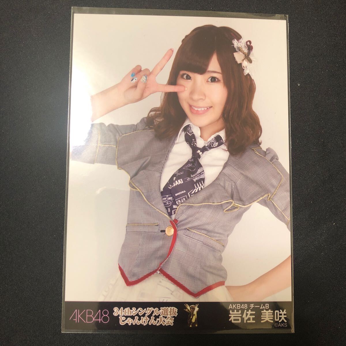 2025年最新】Yahoo!オークション -岩佐美咲 生写真(タレント