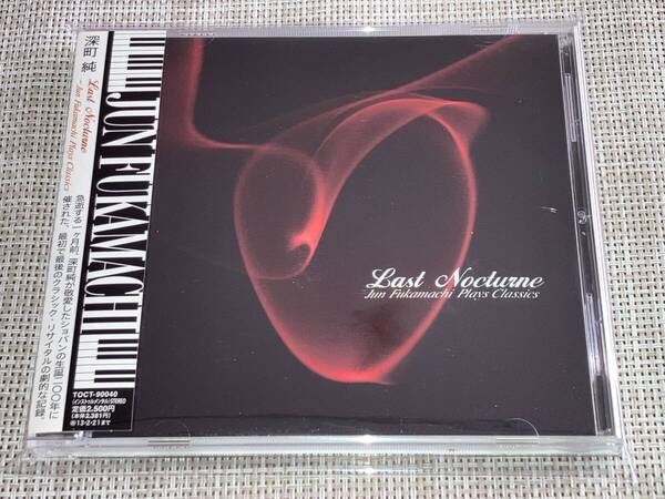 送料込み 深町純 / Last Nocturne-Jun Fukamachi Plays Classics(HQCD) 即決