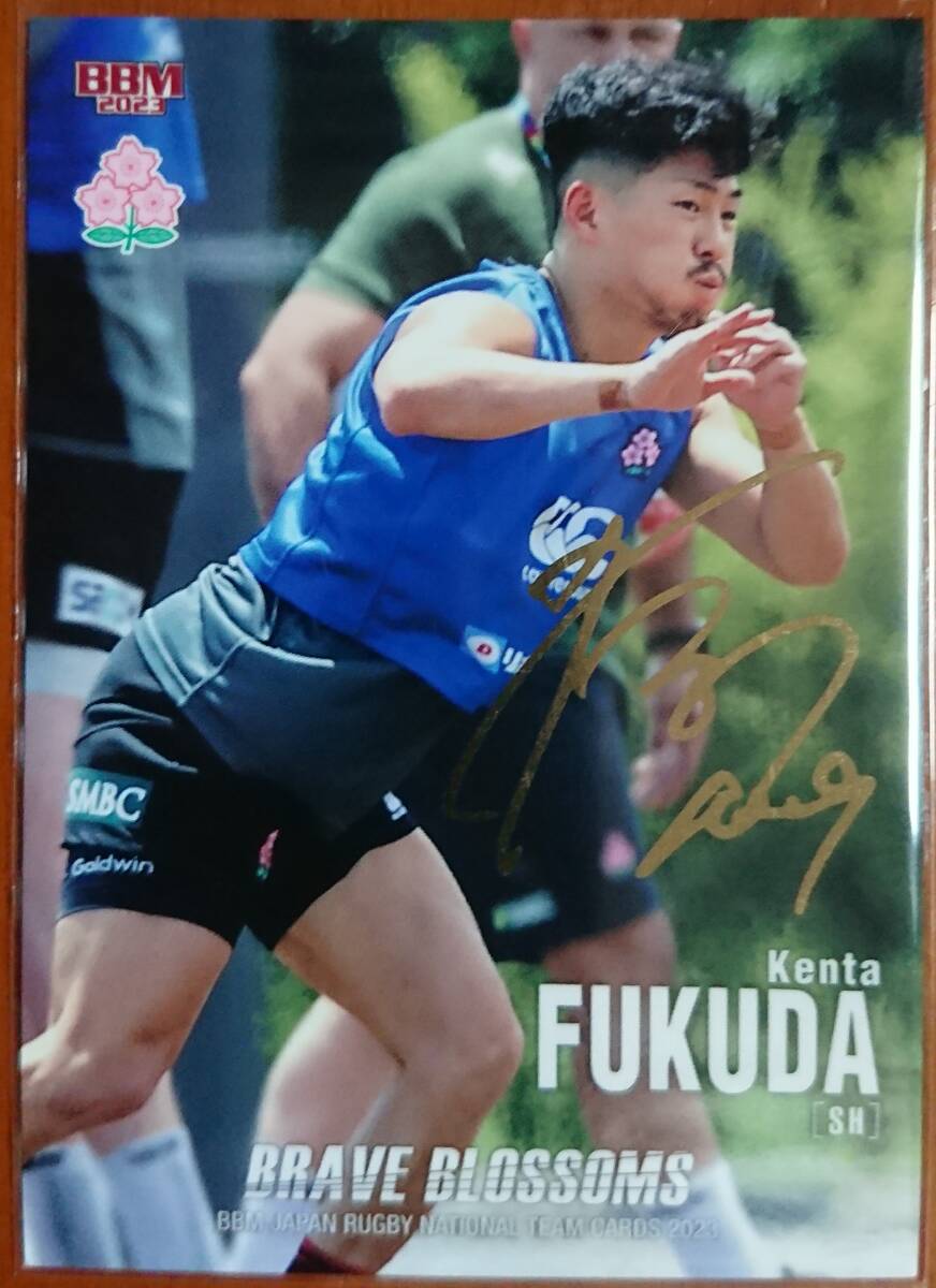 松島幸太郎、直筆サイン世界50枚