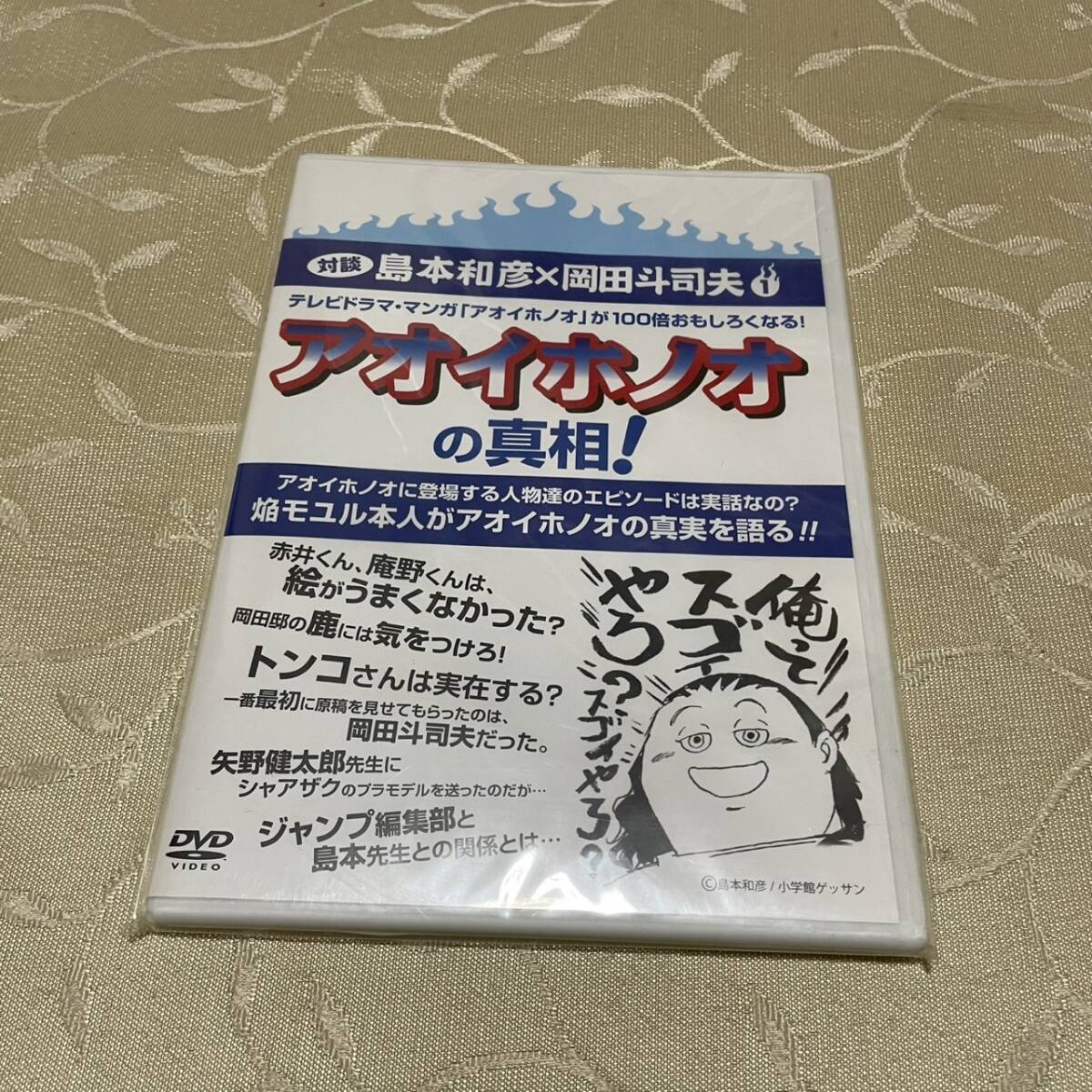 2025年最新】Yahoo!オークション -アオイホノオ dvdの中古品・新品・未使用品一覧 2025年最新】Yahoo!オークション -アオイホノオ dvdの中古品・新品・未使用品一覧