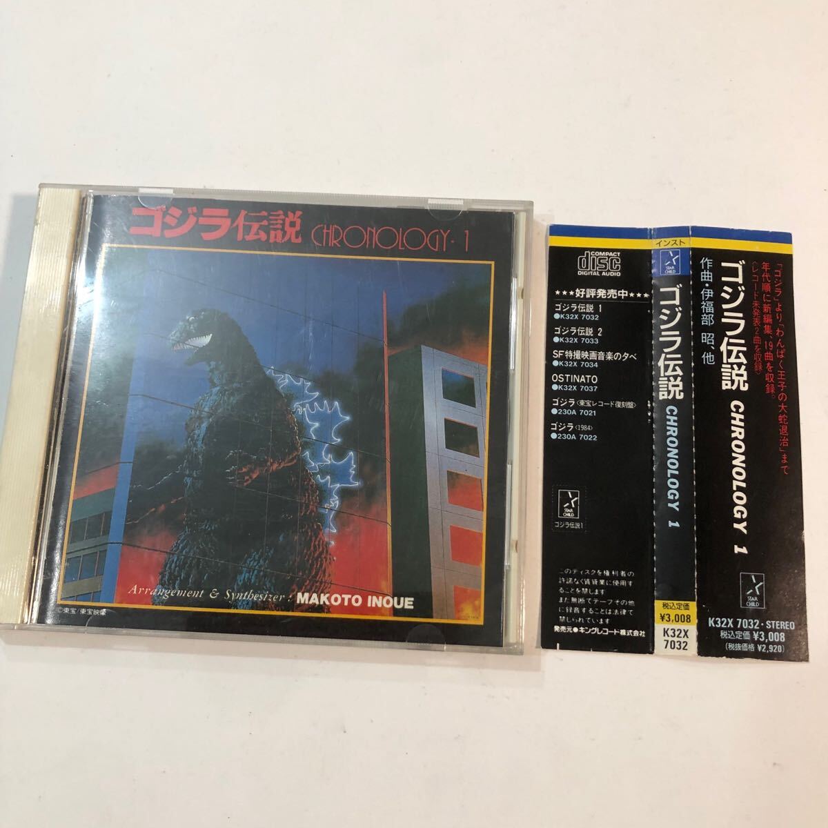 2025年最新】Yahoo!オークション -ゴジラ伝説 cdの中古品・新品 2025年最新】Yahoo!オークション -ゴジラ伝説 cdの中古品・新品