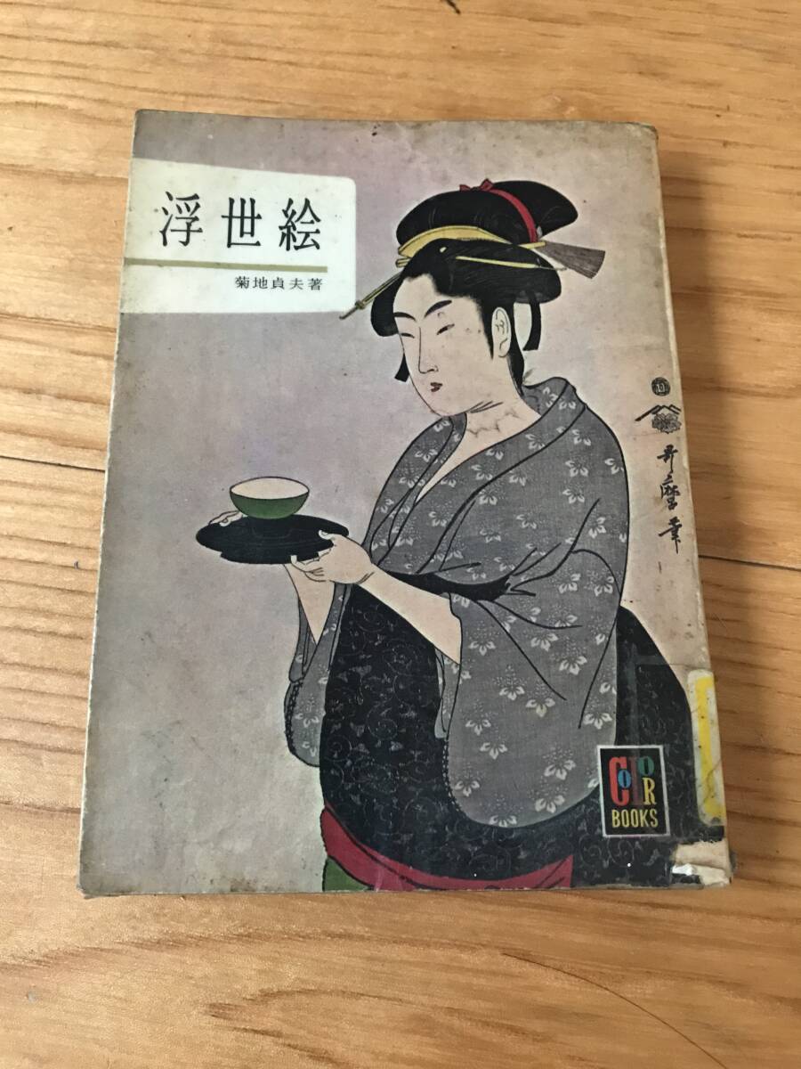 2025年最新】Yahoo!オークション -浮世絵 版画の中古品・新品 2025年最新】Yahoo!オークション -浮世絵 版画の中古品・新品