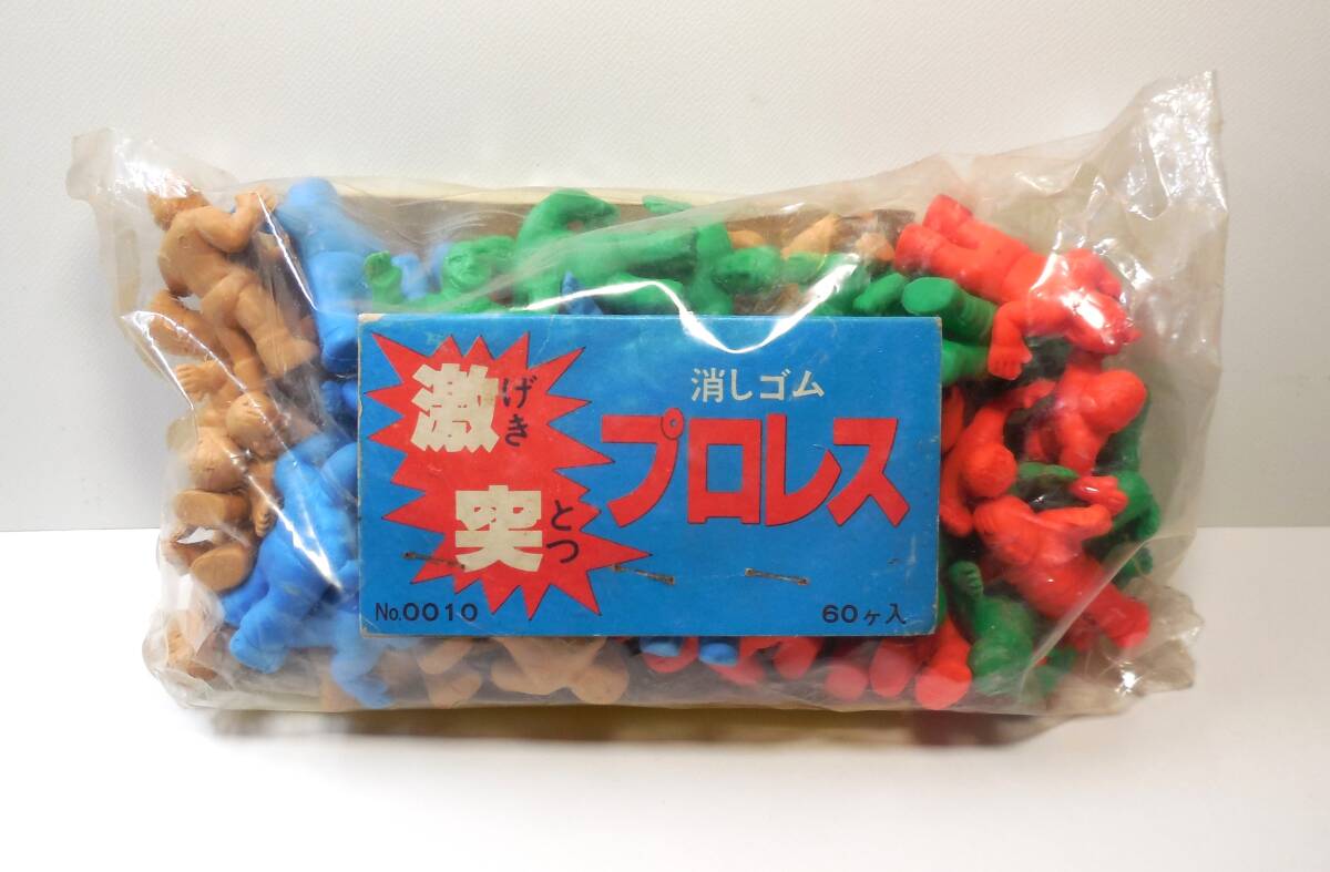 昭和レトロ プロレスラー 消しゴム 色々 ポピー コスモス リング