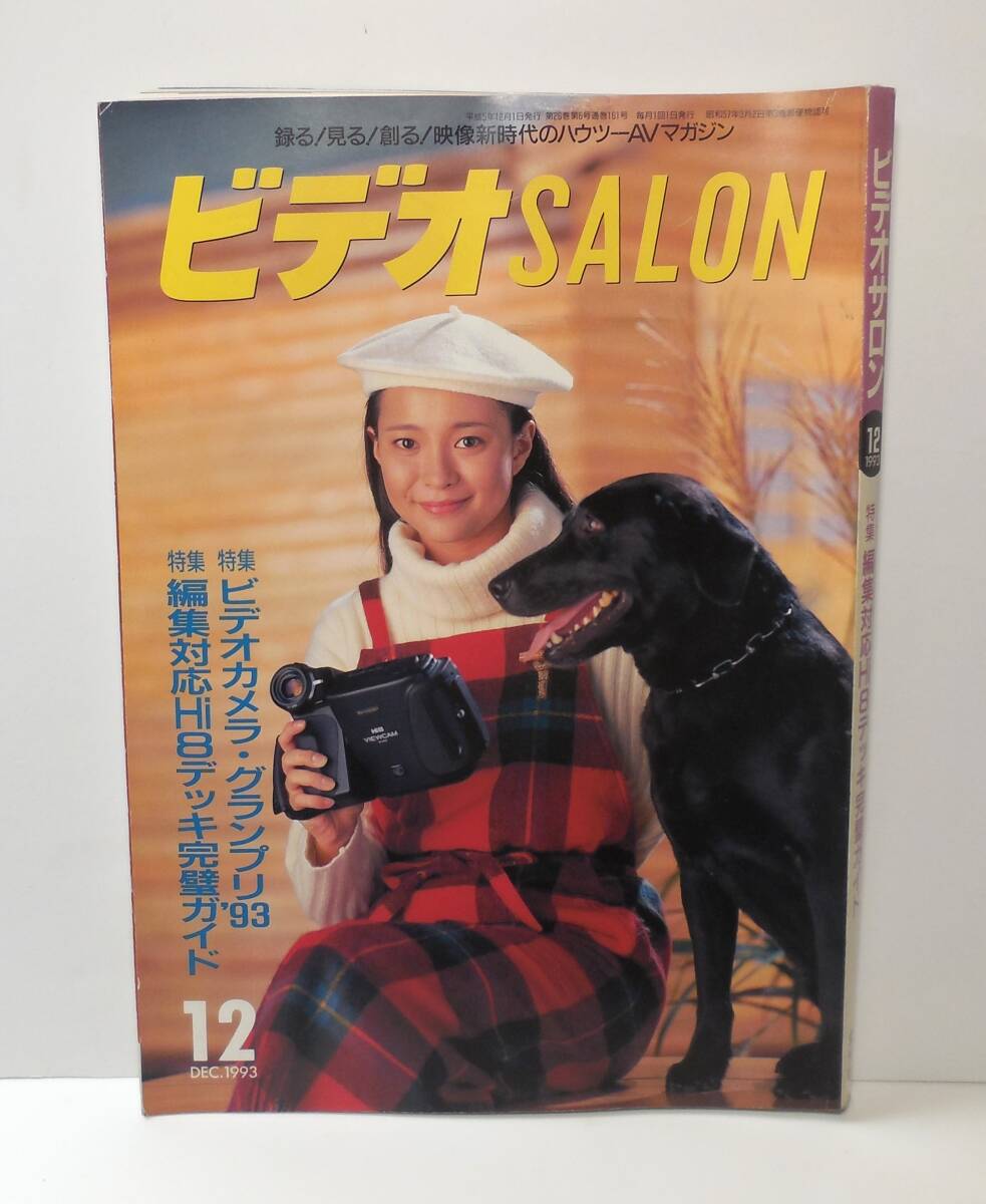 2025年最新】Yahoo!オークション -ビデオサロンの中古品・新品 2025年最新】Yahoo!オークション -ビデオサロンの中古品・新品