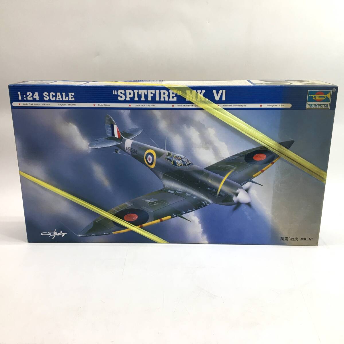駿河屋 -<中古>1/24 スピットファイア/シーファイア