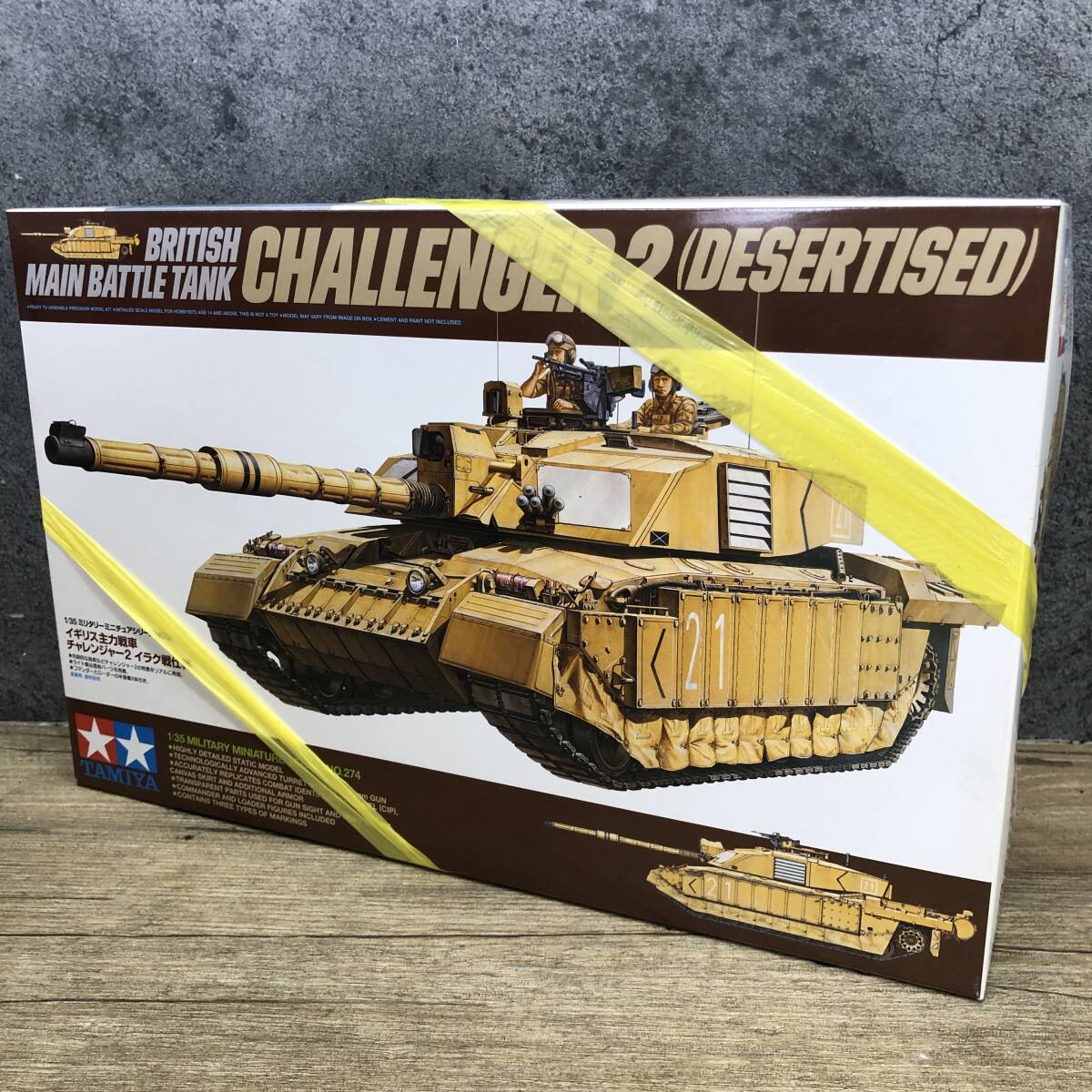 Yahoo!オークション -「チャレンジャー 1／35」の落札相場・落札価格
