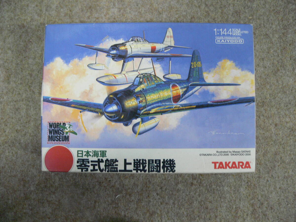 Yahoo!オークション -「タカラ 零式艦上戦闘機」の落札相場 Yahoo!オークション -「タカラ 零式艦上戦闘機」の落札相場