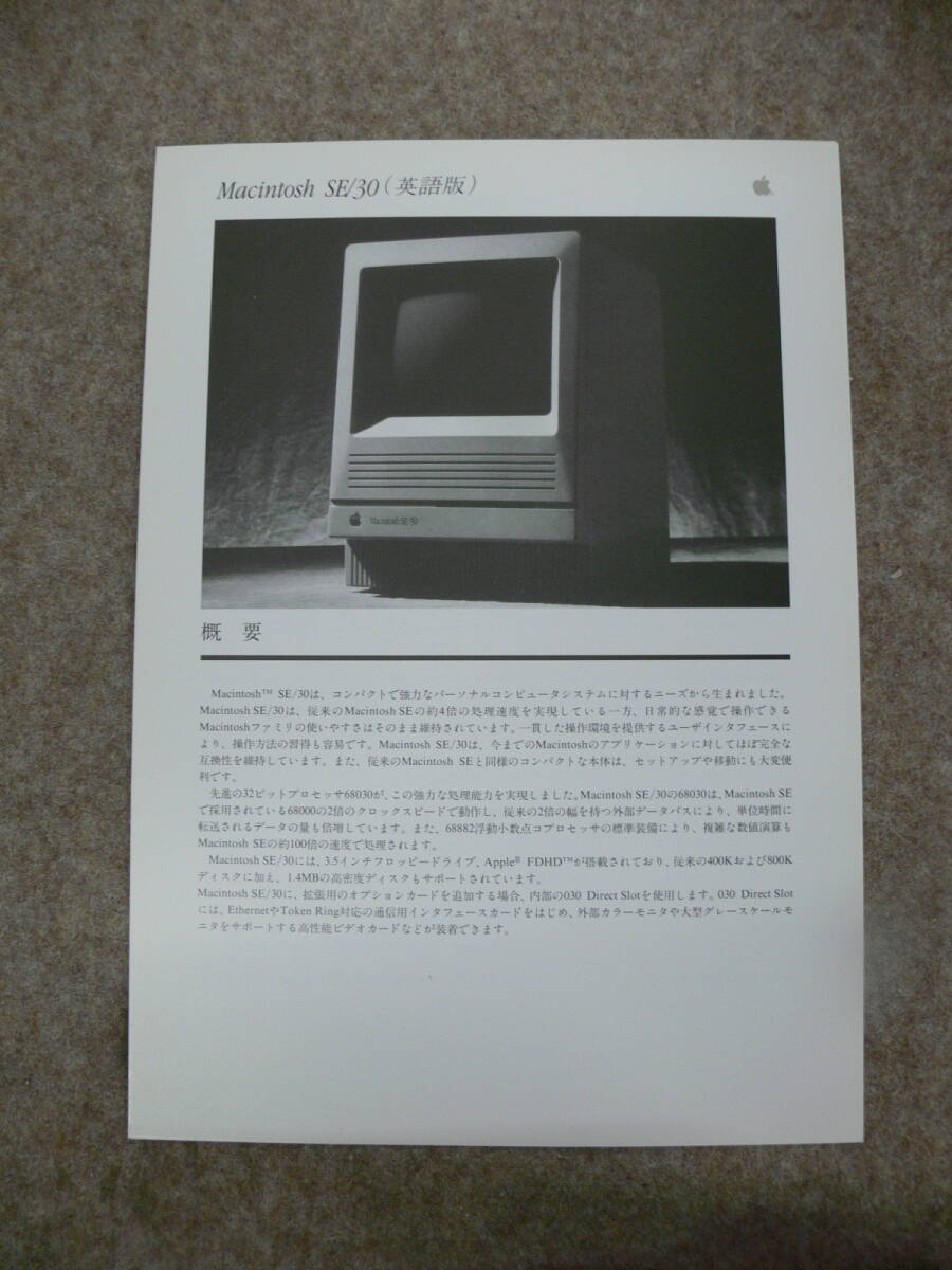 2025年最新】Yahoo!オークション -macintosh se30の中古品・新品 2025年最新】Yahoo!オークション -macintosh se30の中古品・新品