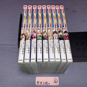 異世界で上前はねて生きていく 1~9巻 Q