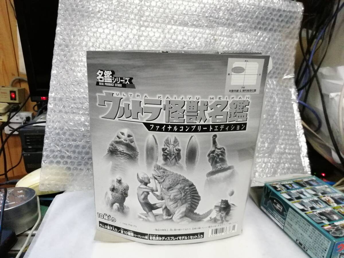 Yahoo!オークション -「ウルトラ怪獣名鑑ファイナルコンプリート