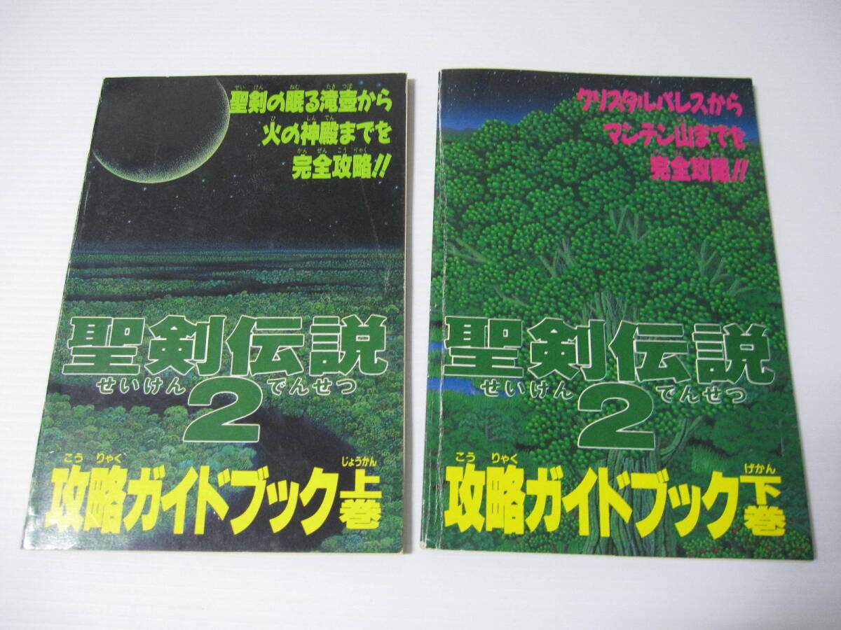 年末のプロモーション特価！ 2025年最新】Yahoo!オークション 攻略本の中古品 -聖剣伝説2 趣味・スポーツ・実用