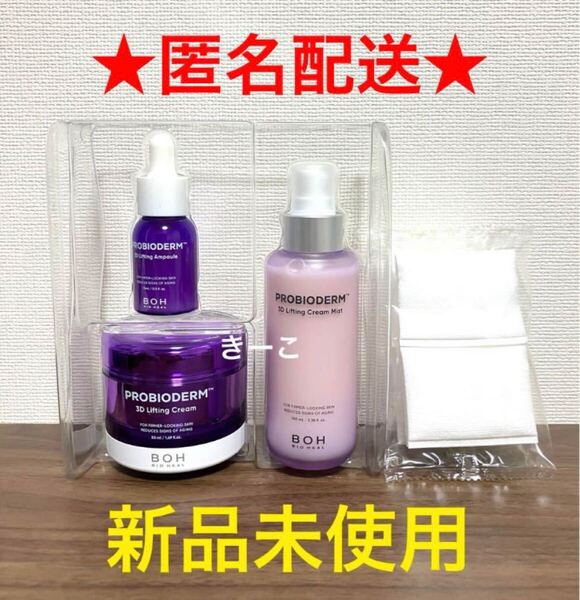 プロバイオダーム バイオヒールボ 化粧水 セラム クリーム 美容液 人気 韓国コスメ アンプル