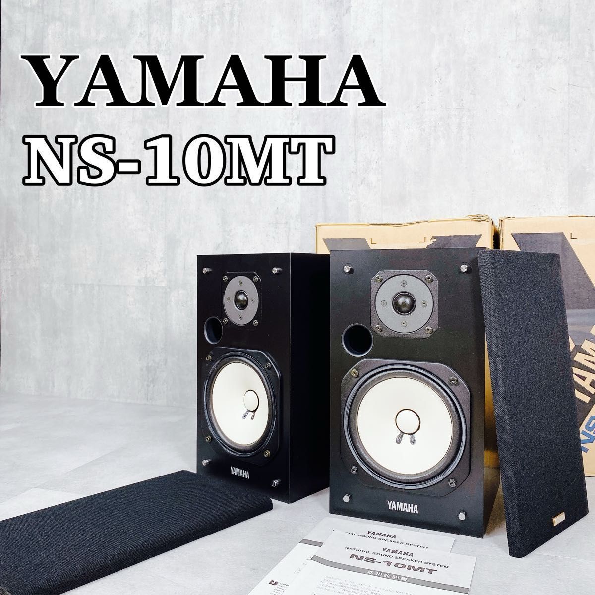 Yahoo!オークション -「ヤマハ ns-10mt」の落札相場・落札価格 Yahoo!オークション -「ヤマハ ns-10mt」の落札相場・落札価格