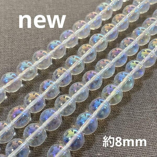 hn986/new!天然石◇オーロラ加工クリスタル 約8mm 1連
