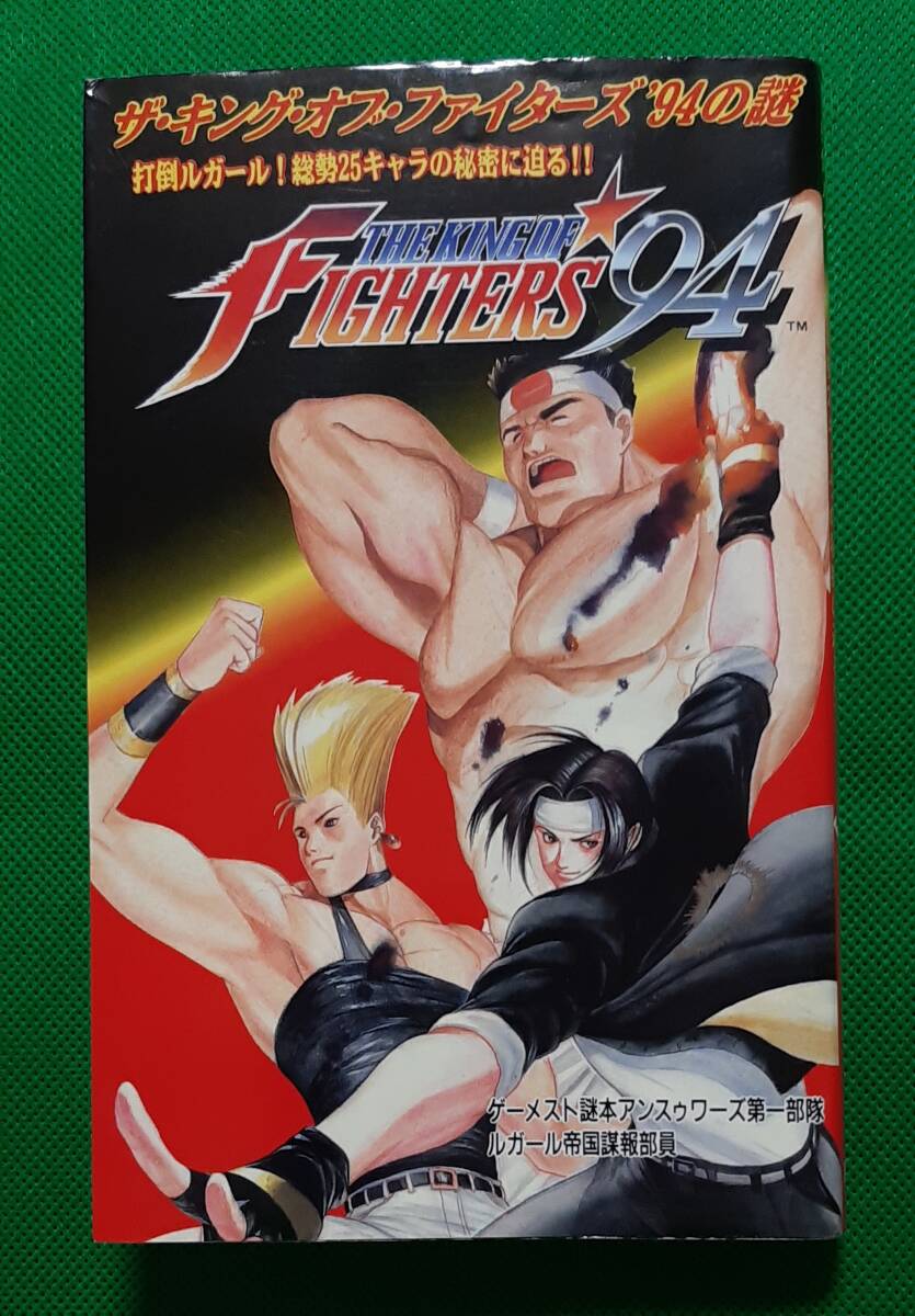 Yahoo!オークション -「kof94」の落札相場・落札価格 Yahoo!オークション -「kof94」の落札相場・落札価格