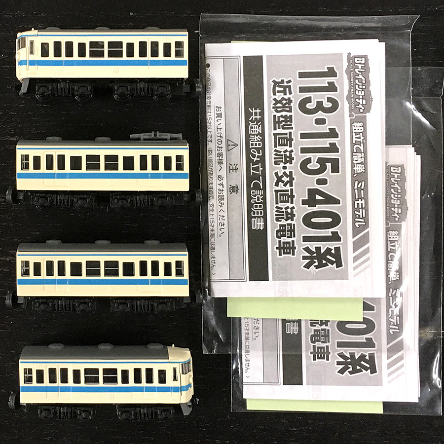 Yahoo!オークション -「パート1」(Bトレインショーティ) (鉄道 Yahoo!オークション -「パート1」(Bトレインショーティ) (鉄道