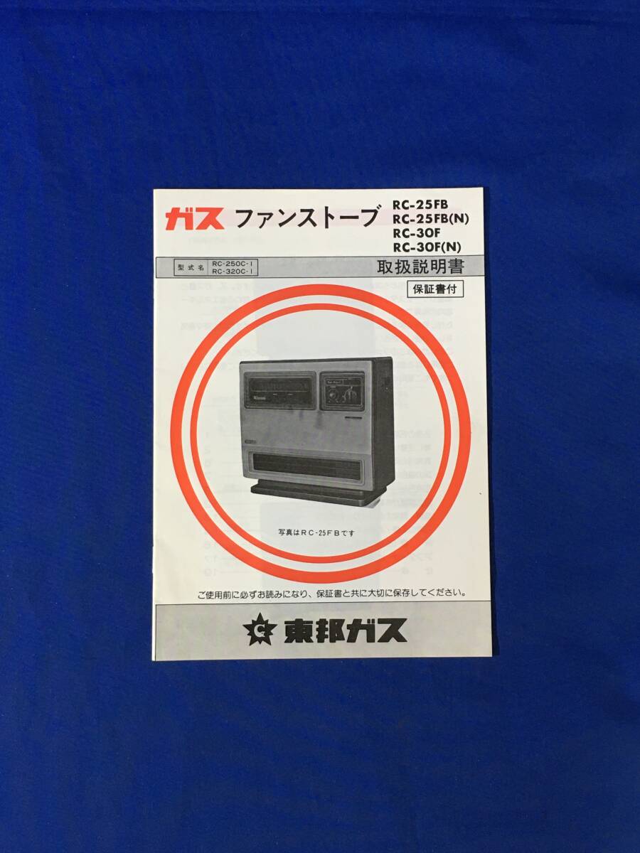 2025年最新】Yahoo!オークション -ガスストーブ(アンティーク
