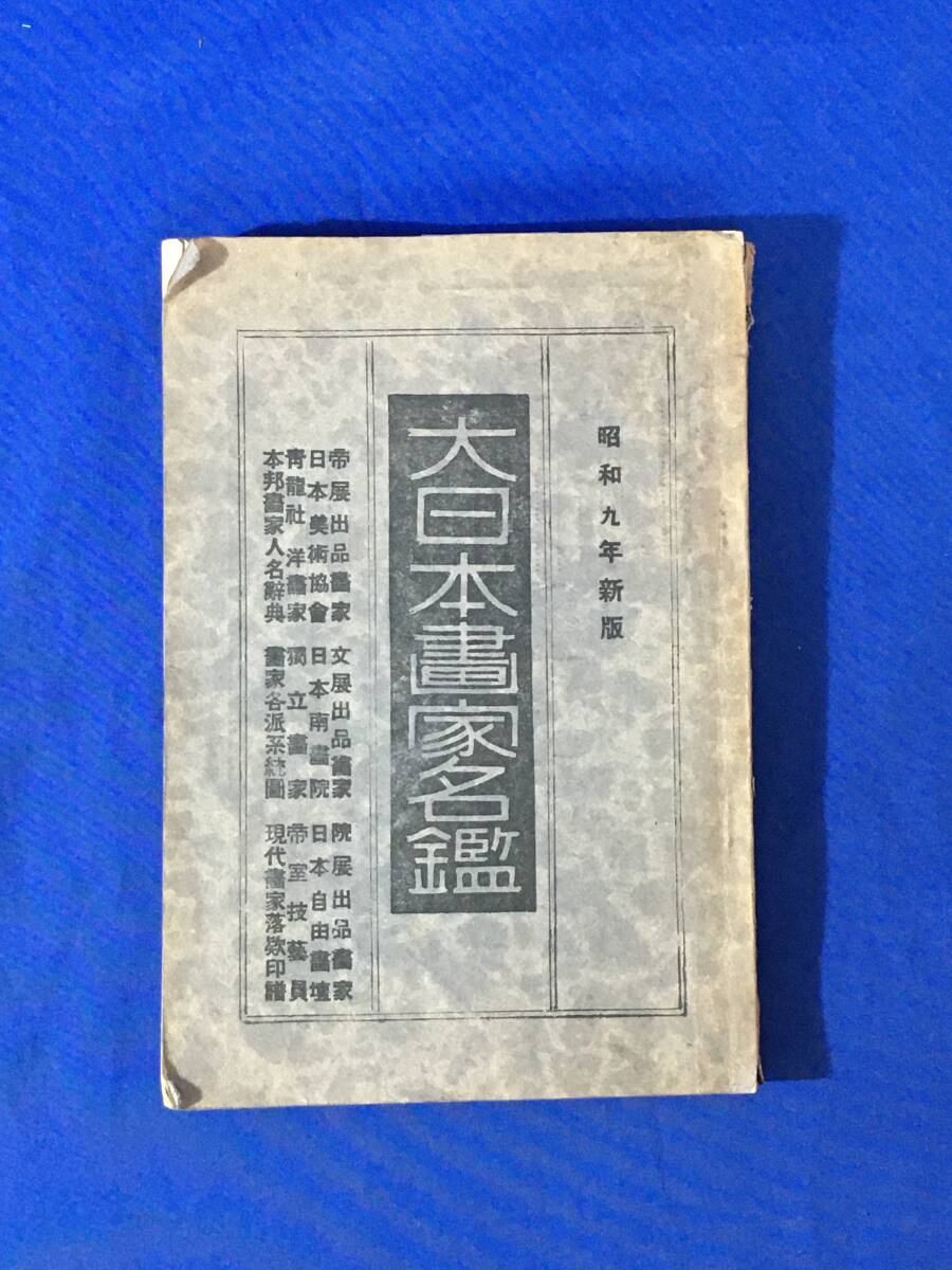 伊東深水大全 6巻セット Yahoo!オークション -「伊東深水」(本、雑誌) の落札相場・落札価格