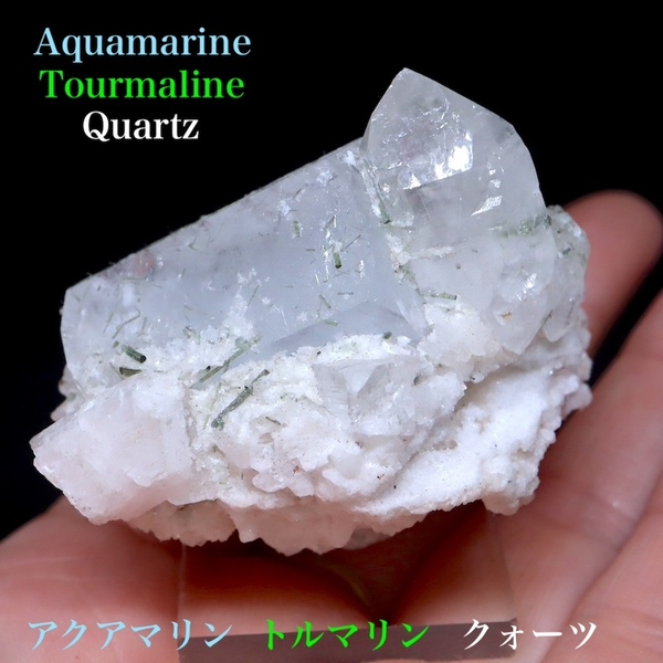 【送料無料】3鉱物共生!アクアマリン トルマリン クォーツ! 52,8g 原石 AQ211 鉱物 原石 天然石 パワーストーン