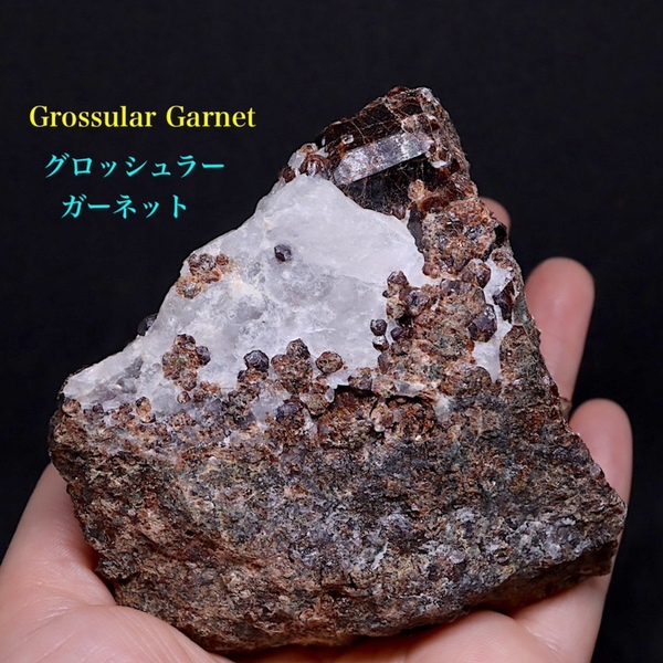 【送料無料】大きい!自主採掘!カリフォルニア産 グロッシュラー ガーネット 549.4g GN204 原石 鉱物 天然石 パワーストーン