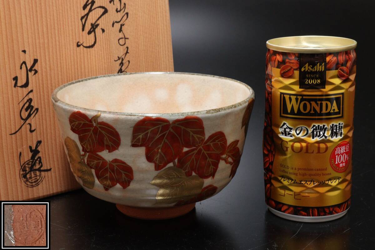 2025年最新】Yahoo!オークション -永豊(京焼)の中古品・新品・未 2025年最新】Yahoo!オークション -永豊(京焼)の中古品・新品・未