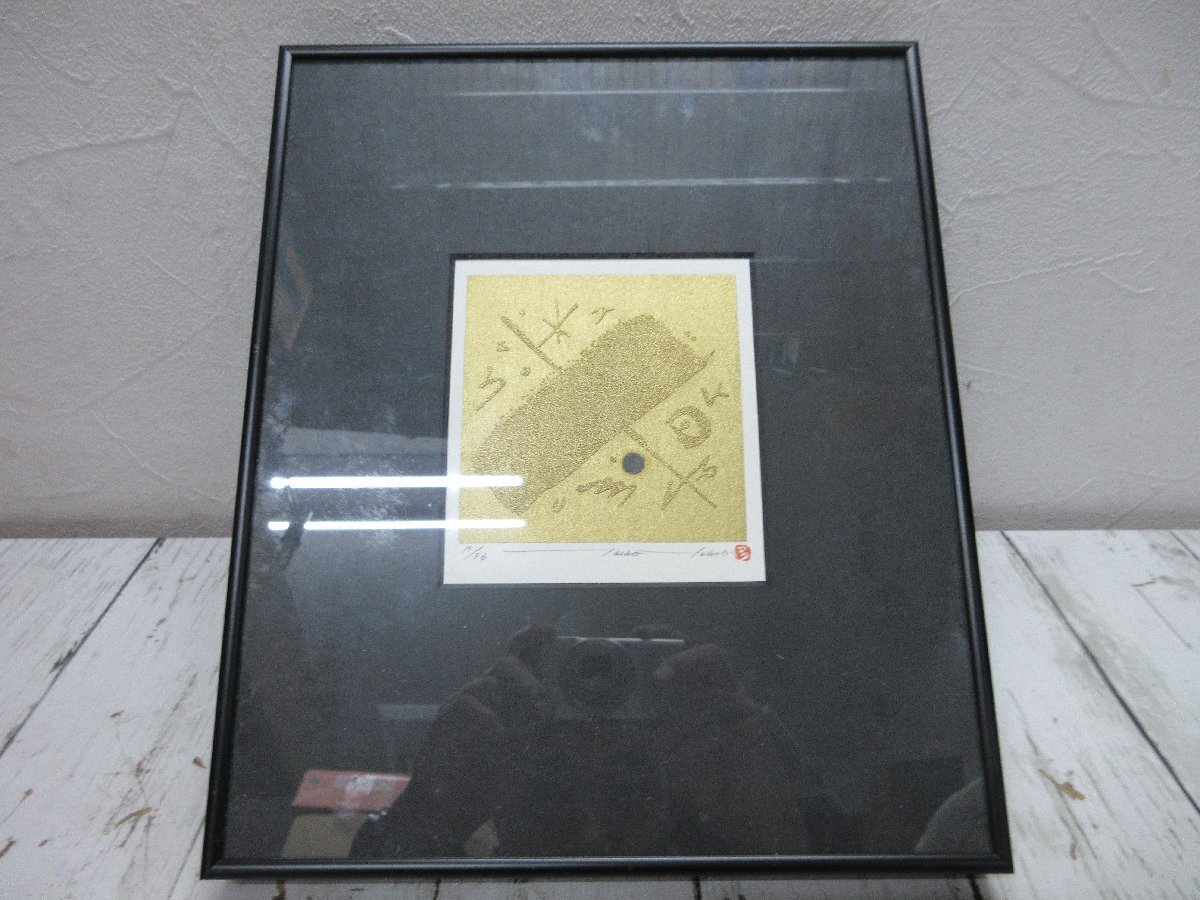 2025年最新】Yahoo!オークション -高部多恵子の中古品・新品・未