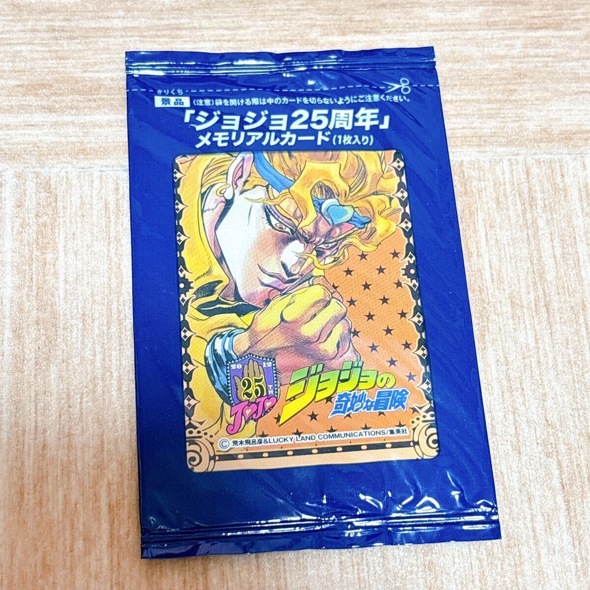 Yahoo!オークション -「ジョジョ25周年」(ジョジョの奇妙な冒険